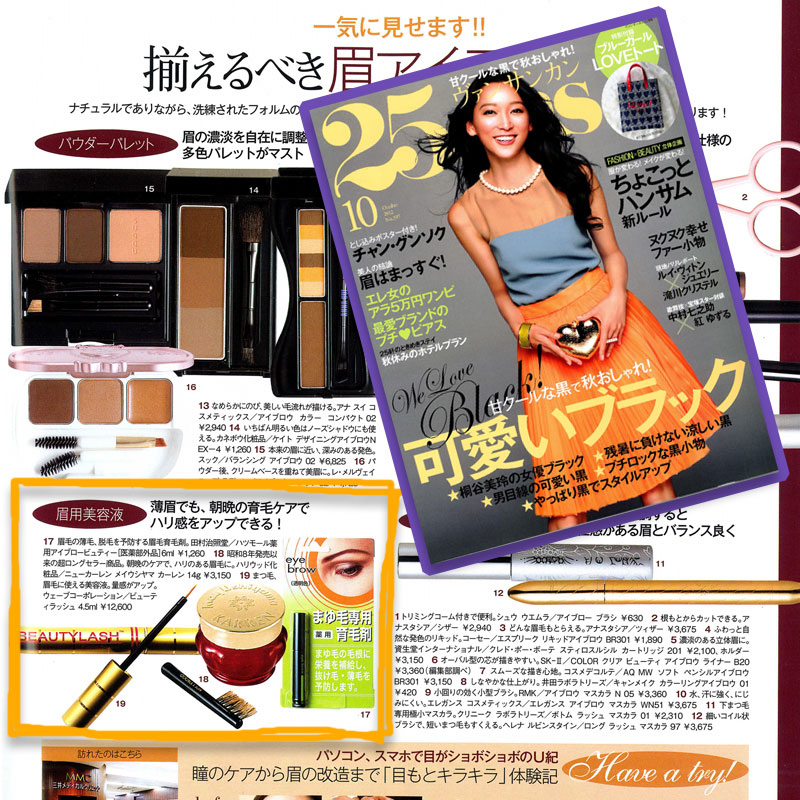 beautylash 安い ポスター